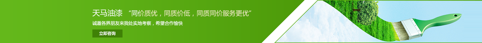 哈爾濱工業油漆